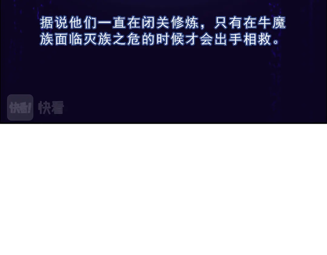 《解离妖圣》第67话 第128页