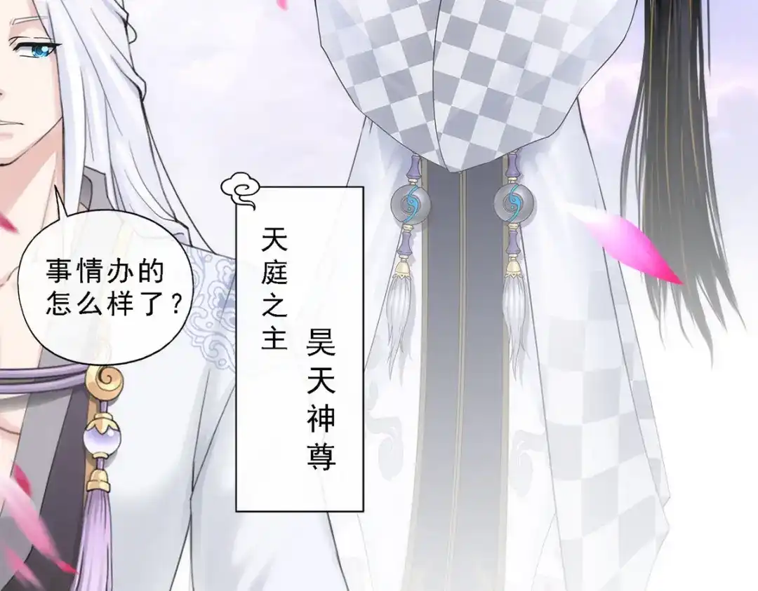 《解离妖圣》第67话 第74页