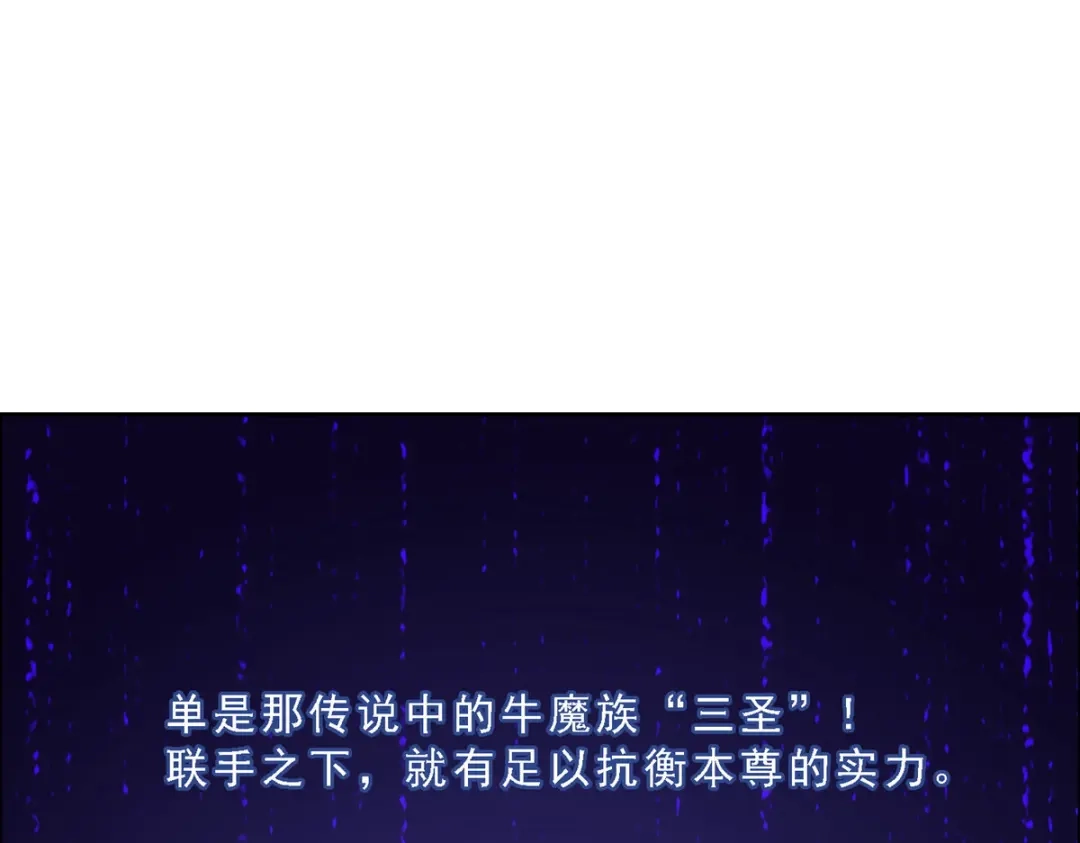 《解离妖圣》第67话 第125页