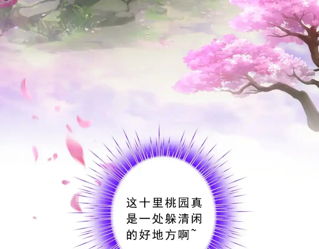 《解离妖圣》第67话 第10页