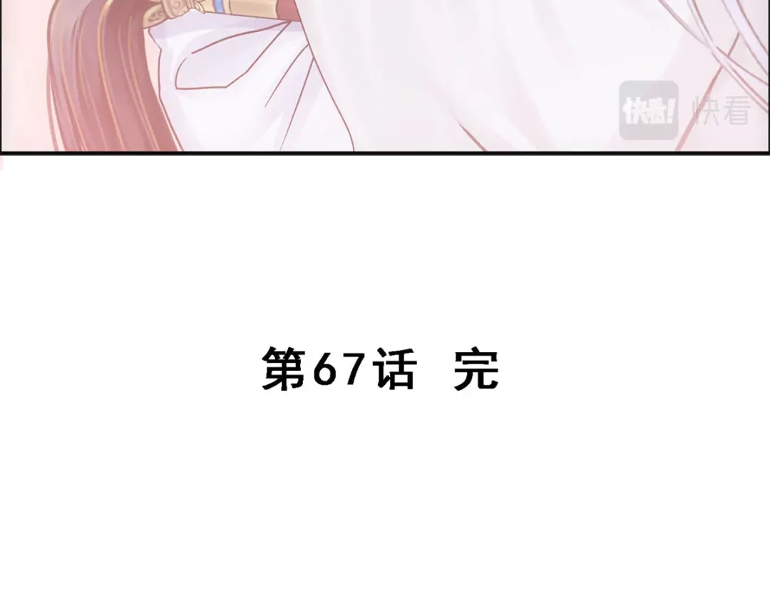 《解离妖圣》第67话 第146页
