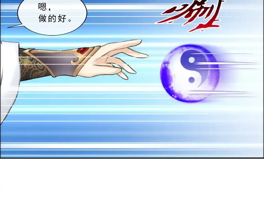 《解离妖圣》第67话 第80页