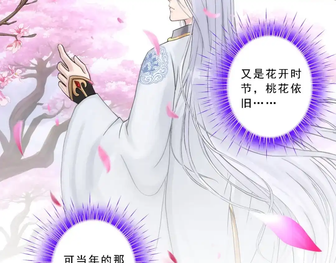 《解离妖圣》第67话 第70页