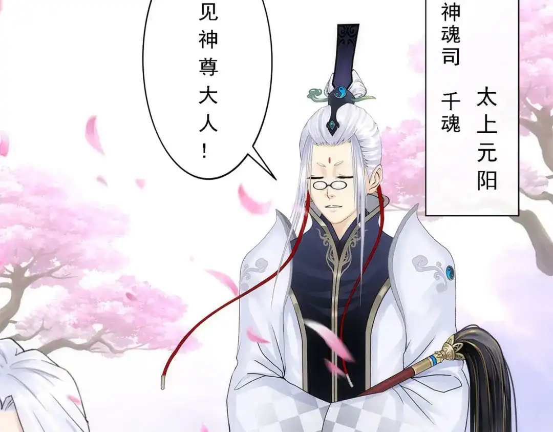 《解离妖圣》第67话 第73页