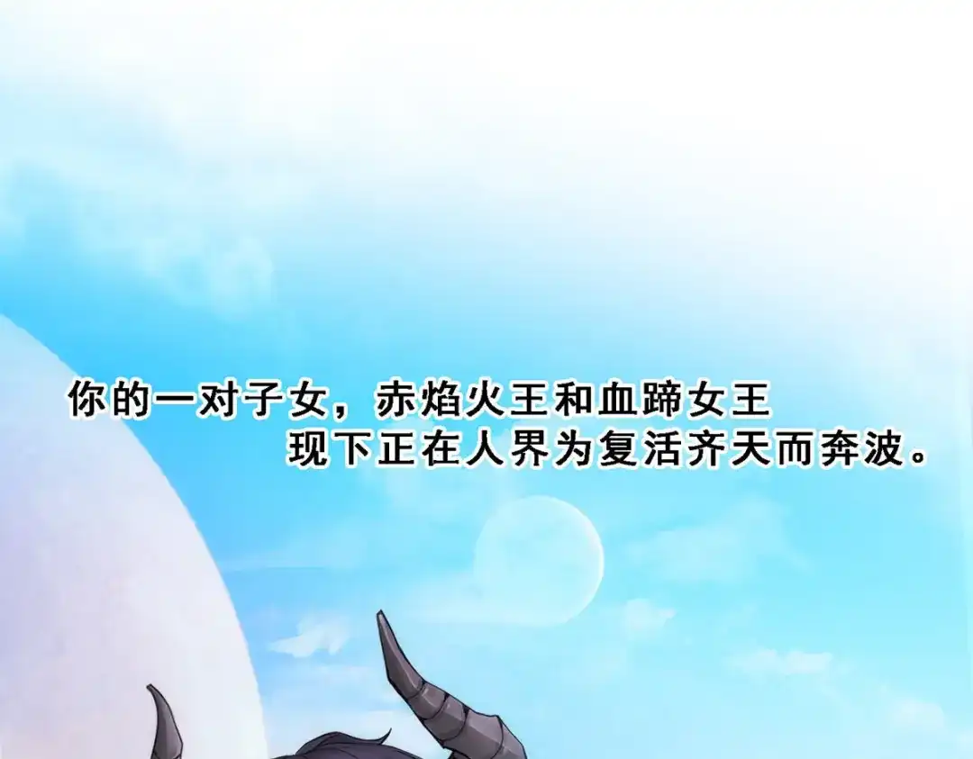 《解离妖圣》第67话 第91页