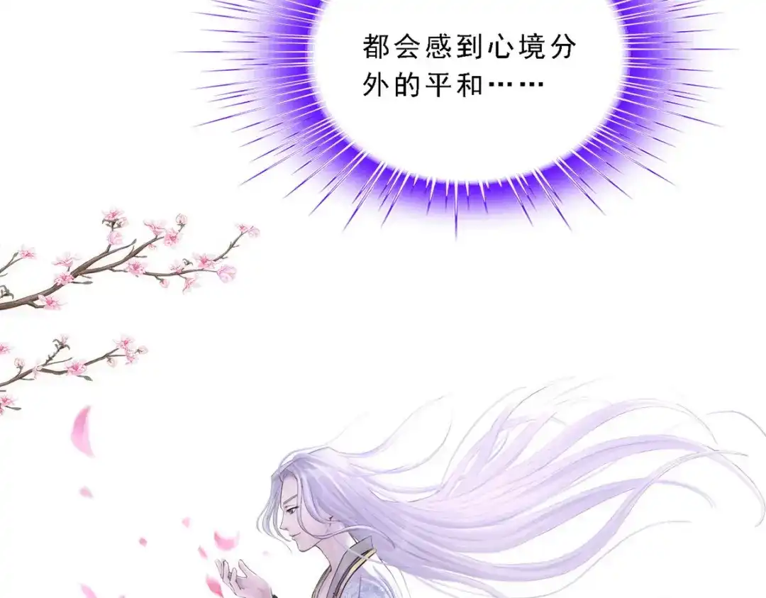 《解离妖圣》第67话 第14页