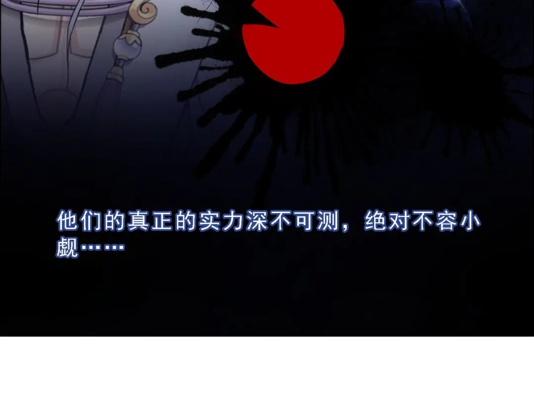 《解离妖圣》第67话 第124页
