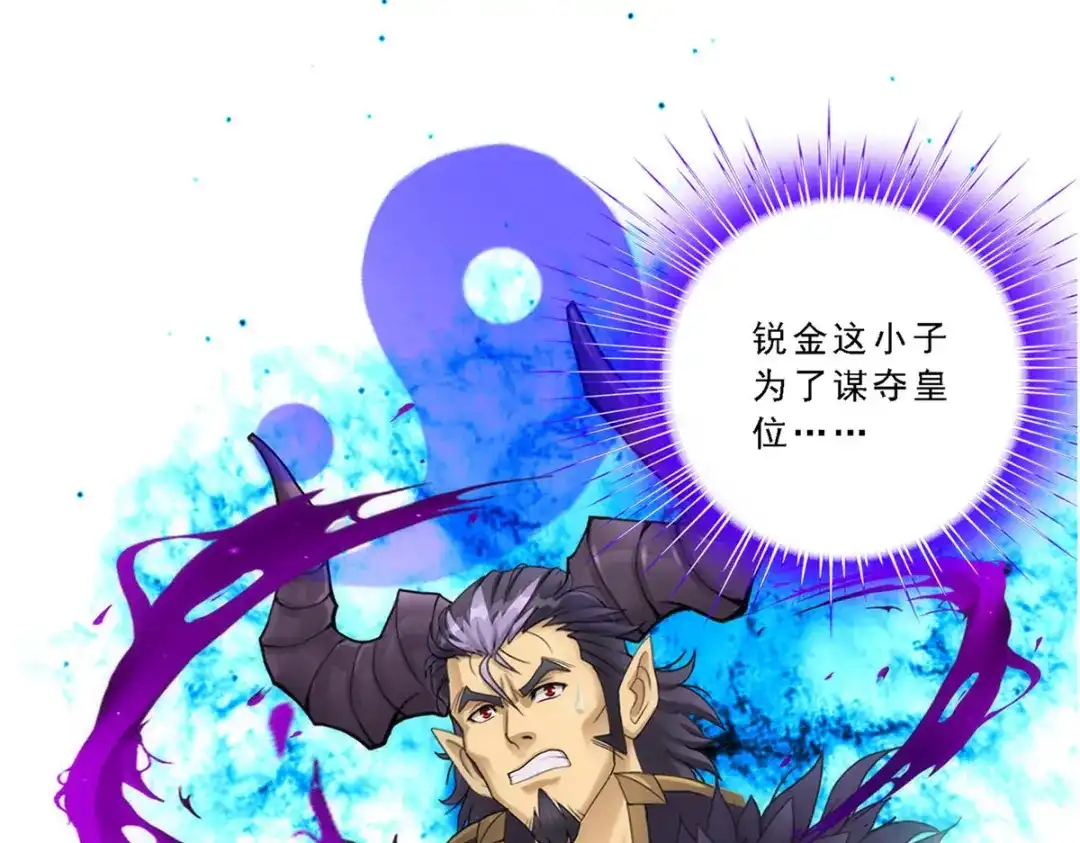 《解离妖圣》第67话 第103页