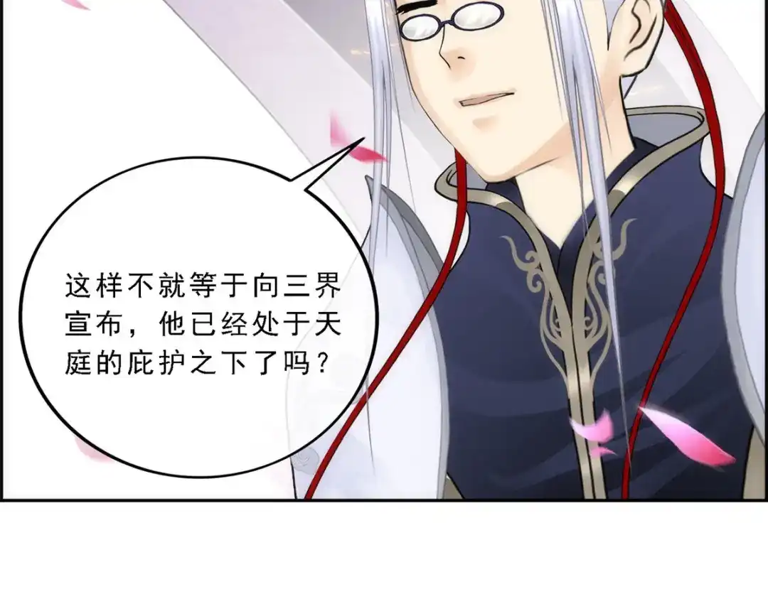 《解离妖圣》第67话 第136页