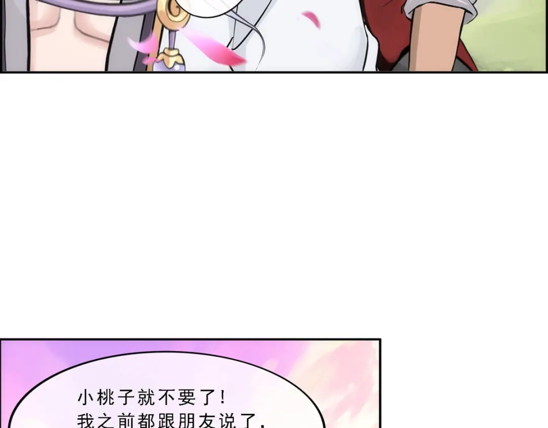 《解离妖圣》第67话 第35页