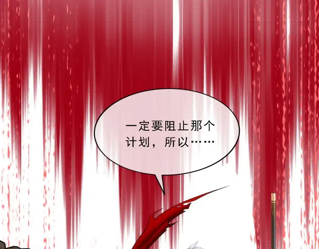 《解离妖圣》第68话 第76页