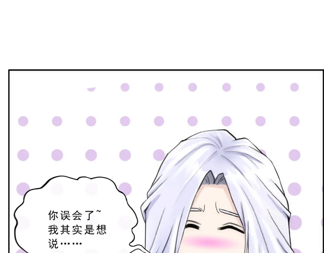 《解离妖圣》第68话 第53页