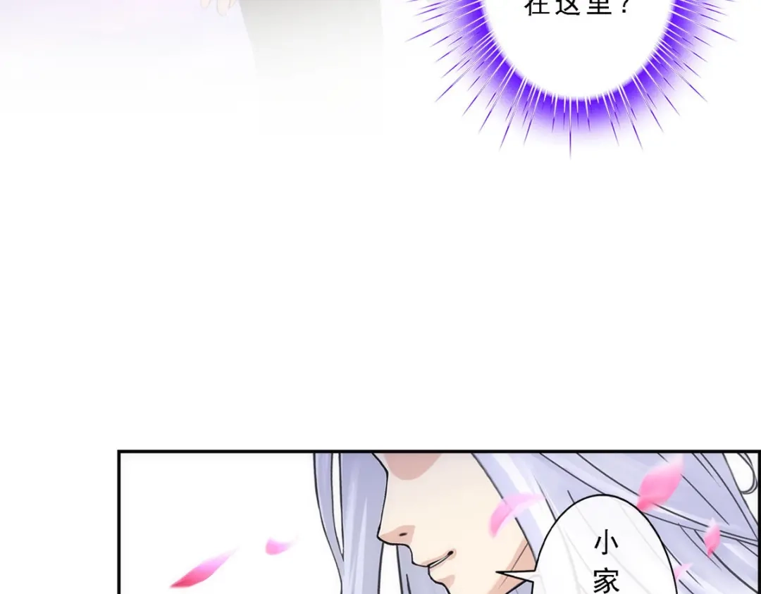 《解离妖圣》第68话 第11页