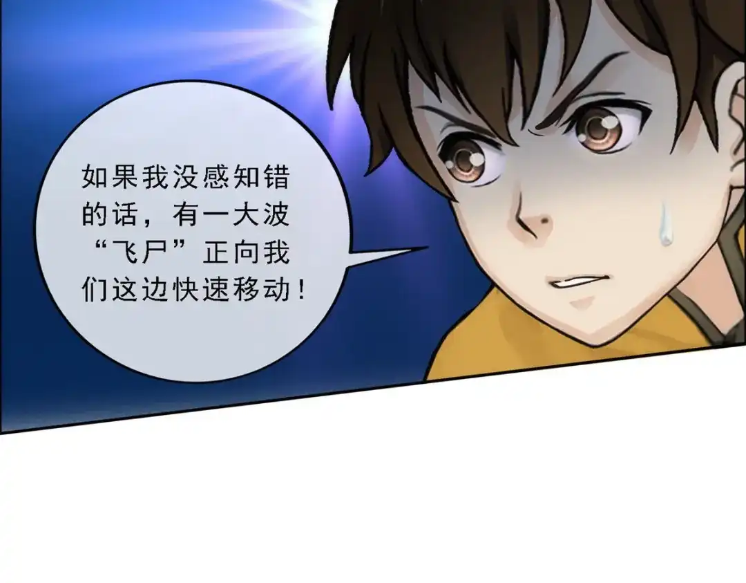 《解离妖圣》第68话 第128页