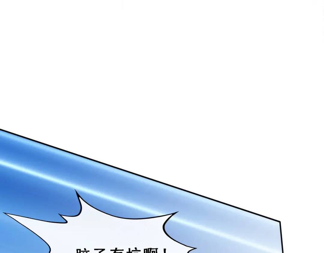 《解离妖圣》第68话 第46页