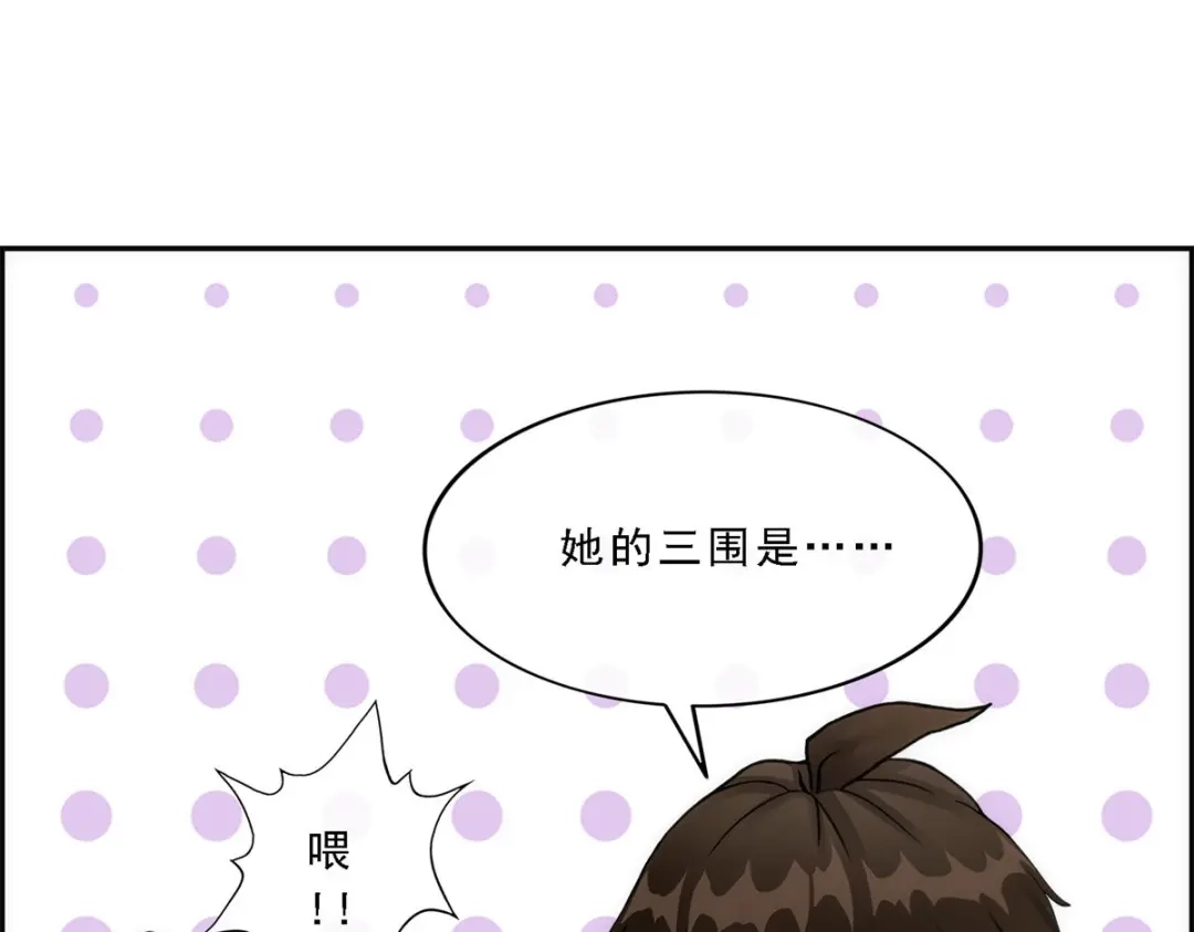 《解离妖圣》第68话 第146页