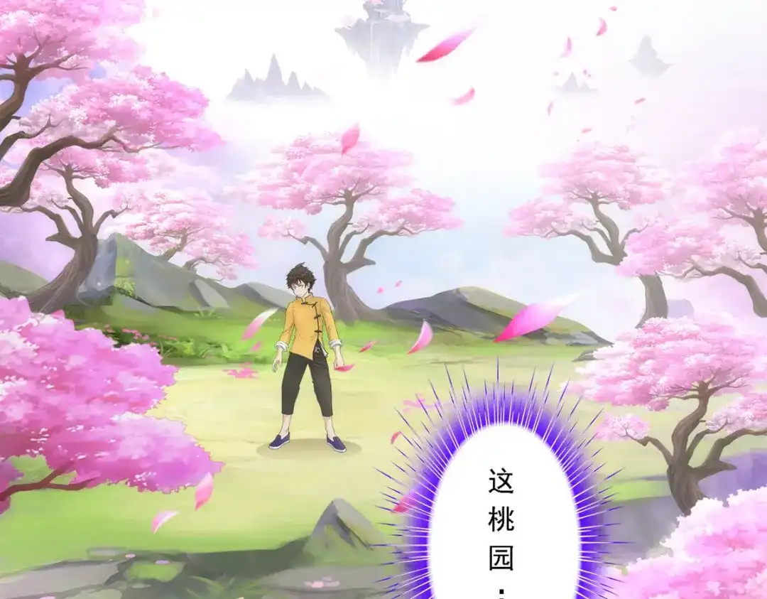 《解离妖圣》第68话 第5页