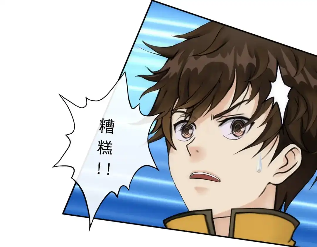 《解离妖圣》第68话 第122页