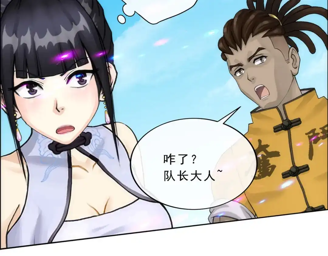 《解离妖圣》第68话 第125页