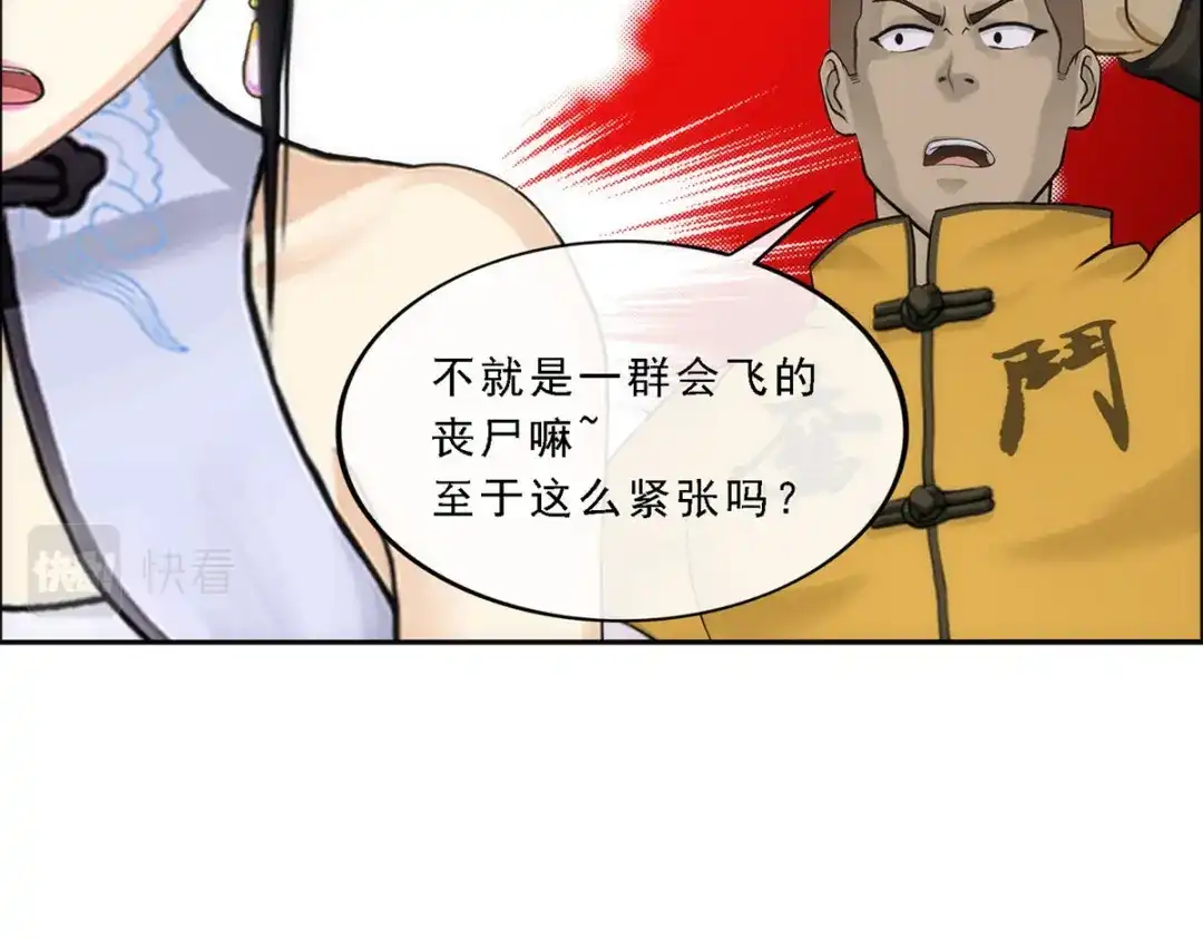《解离妖圣》第68话 第131页