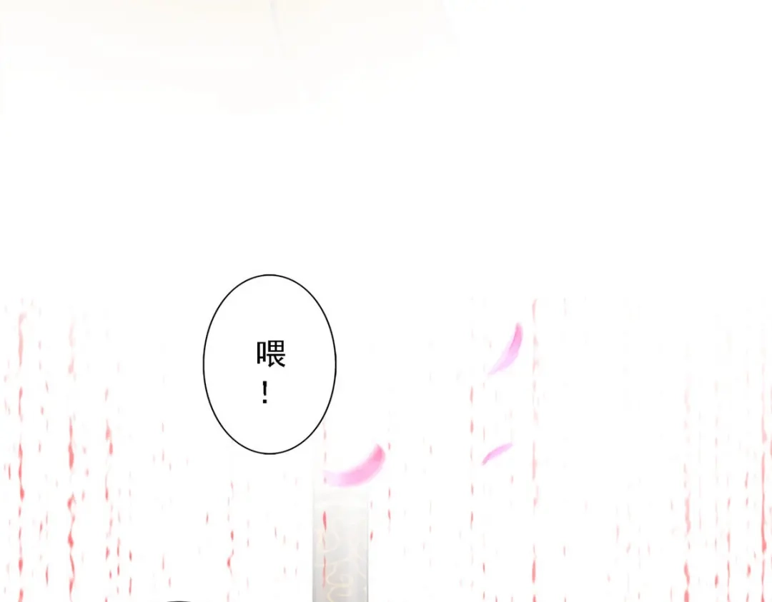 《解离妖圣》第68话 第71页