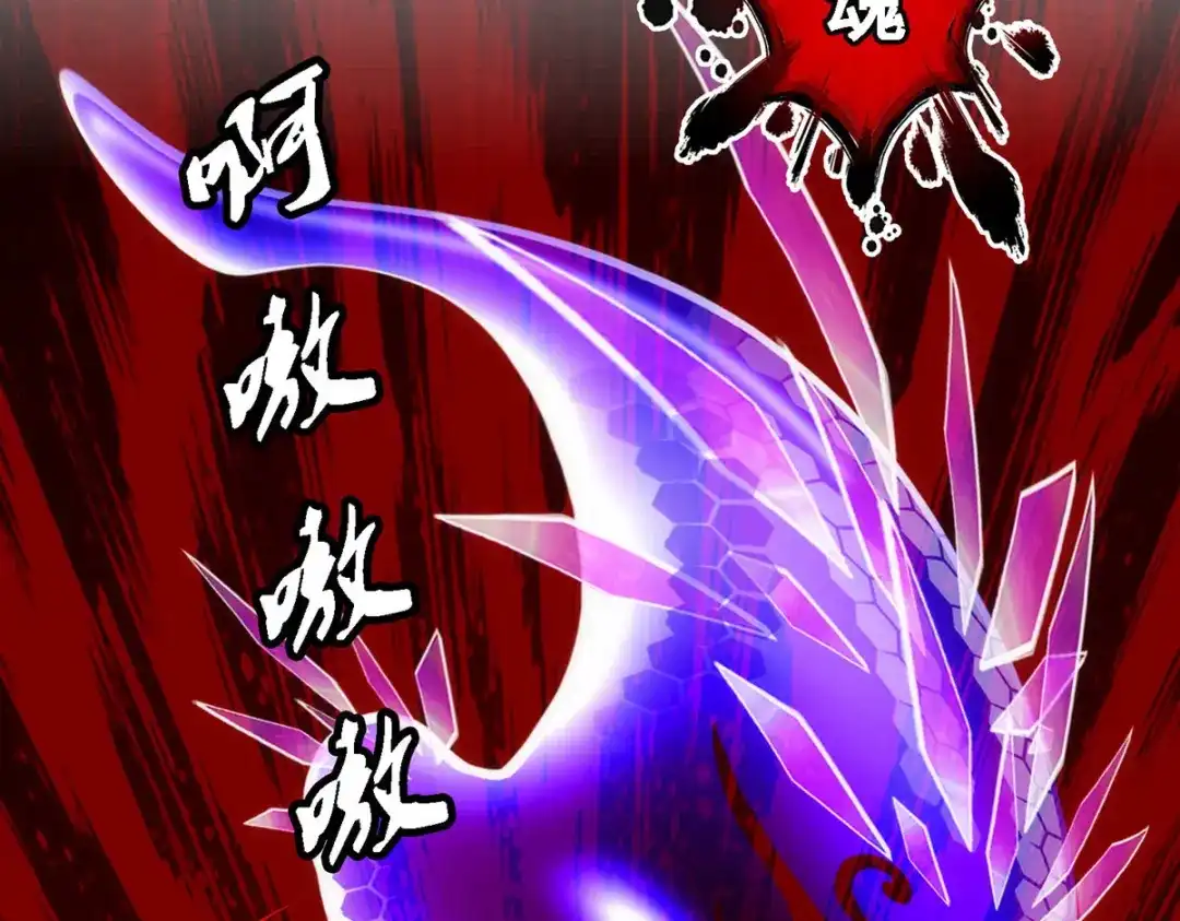 《解离妖圣》第68话 第92页