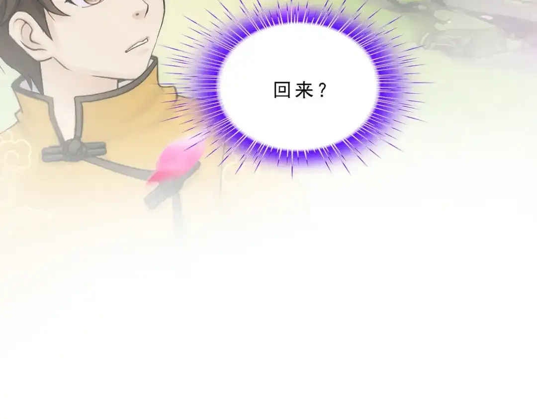 《解离妖圣》第68话 第16页