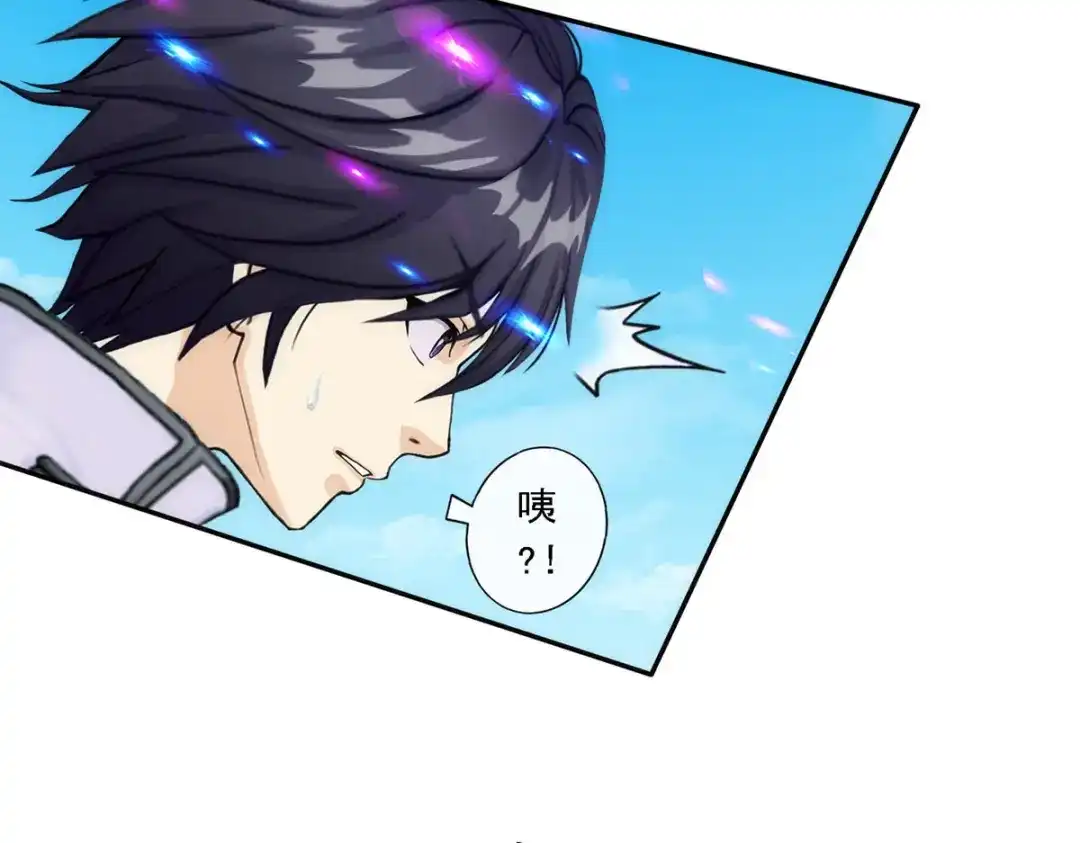 《解离妖圣》第68话 第121页