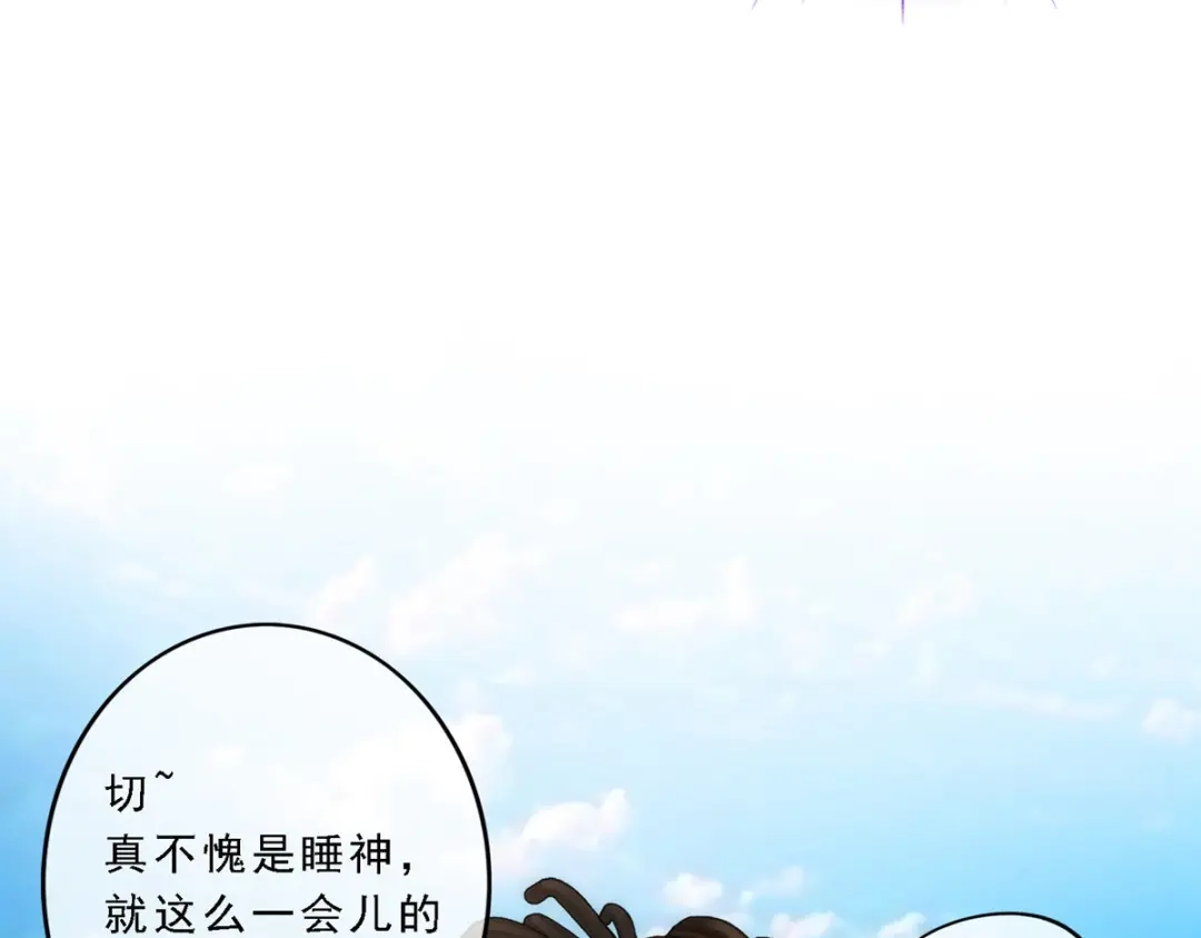 《解离妖圣》第68话 第106页