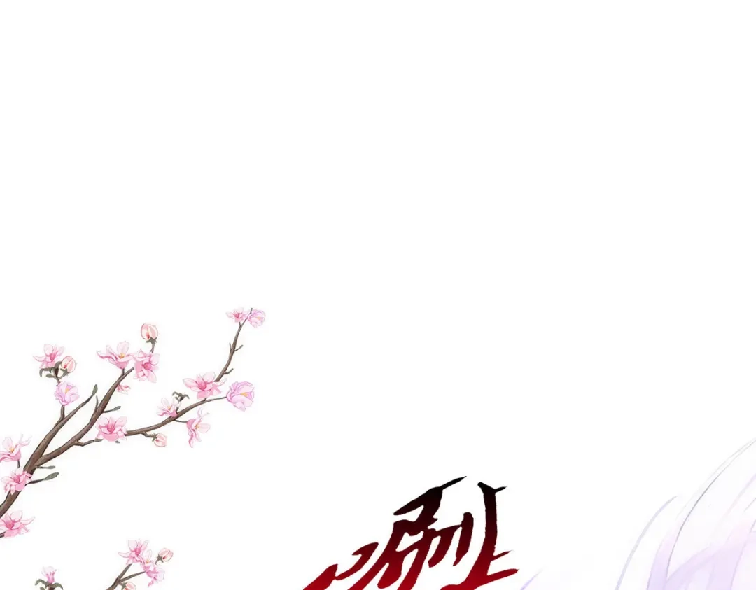 《解离妖圣》第68话 第35页