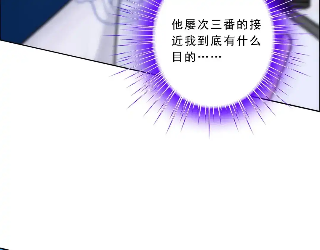 《解离妖圣》第68话 第119页