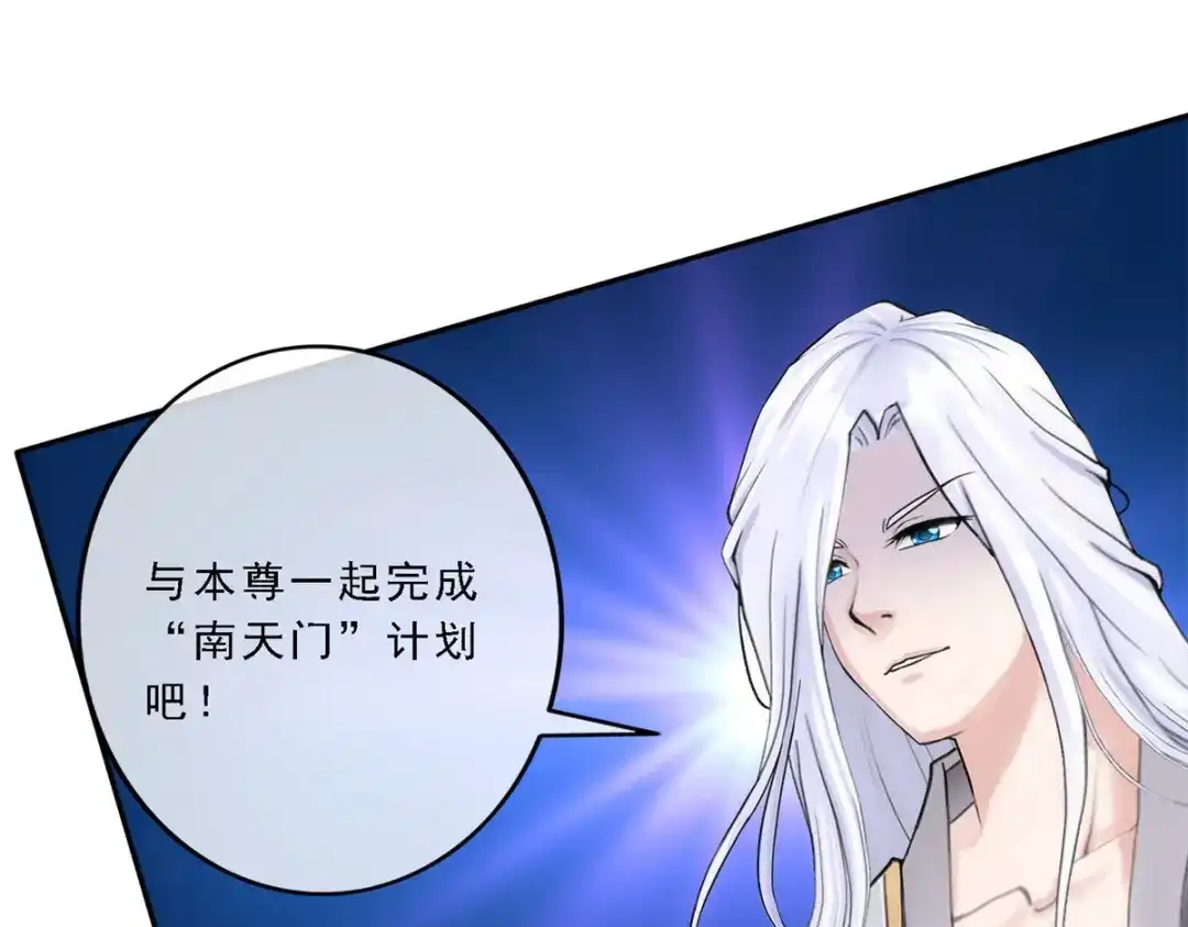 《解离妖圣》第68话 第56页