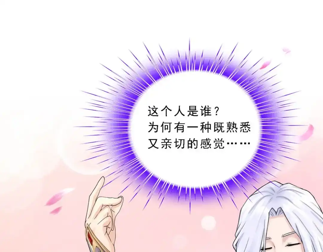 《解离妖圣》第68话 第17页