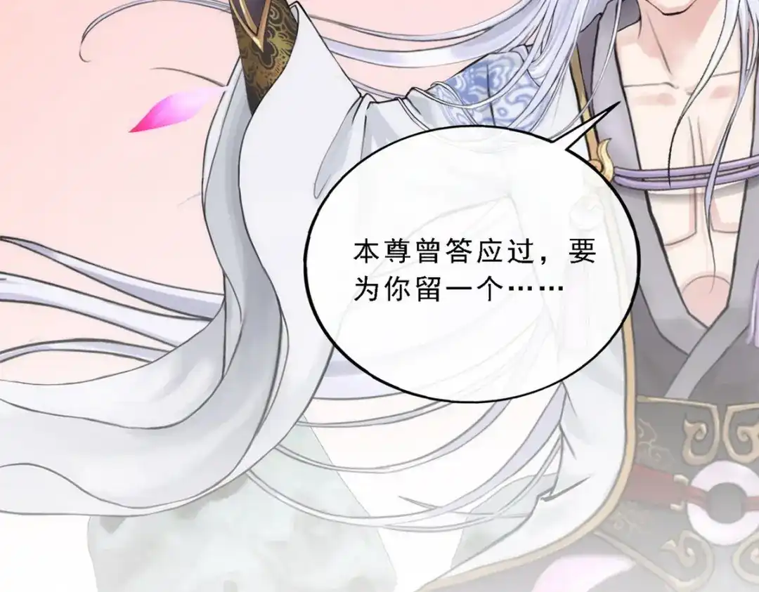 《解离妖圣》第68话 第19页