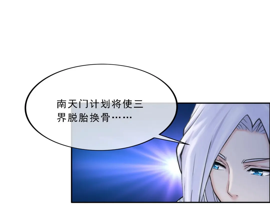 《解离妖圣》第68话 第62页