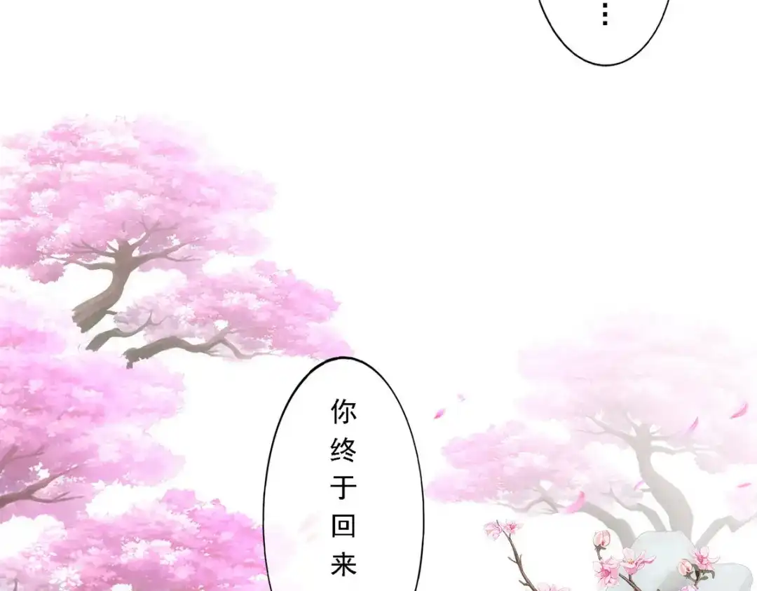 《解离妖圣》第68话 第13页