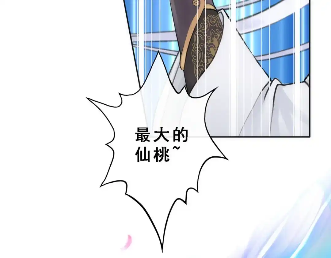 《解离妖圣》第68话 第23页