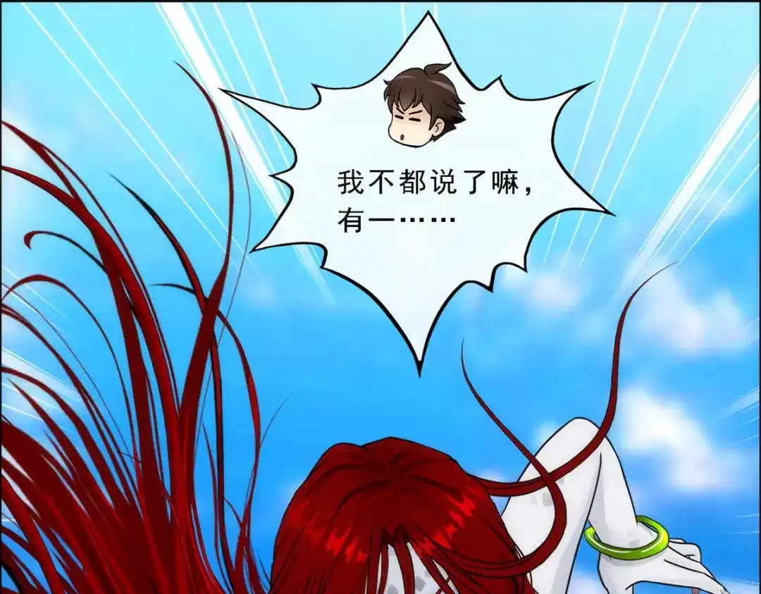 《解离妖圣》第68话 第142页