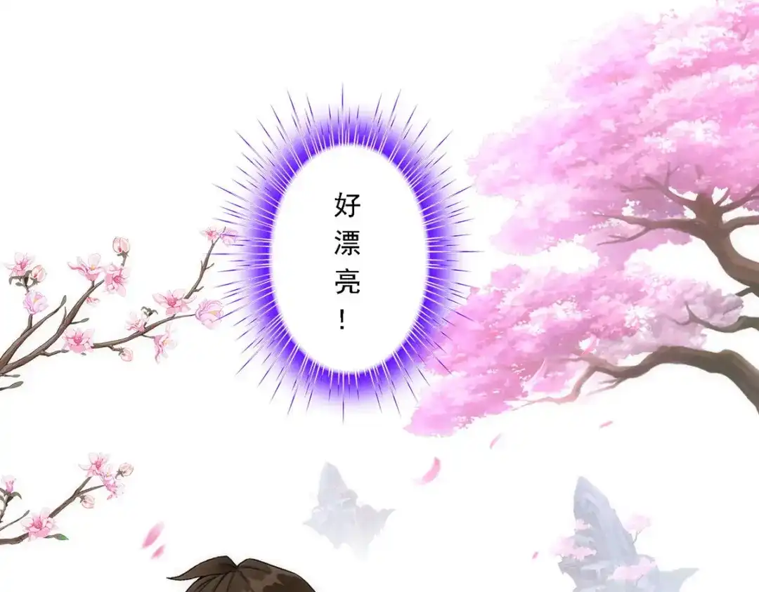 《解离妖圣》第68话 第8页