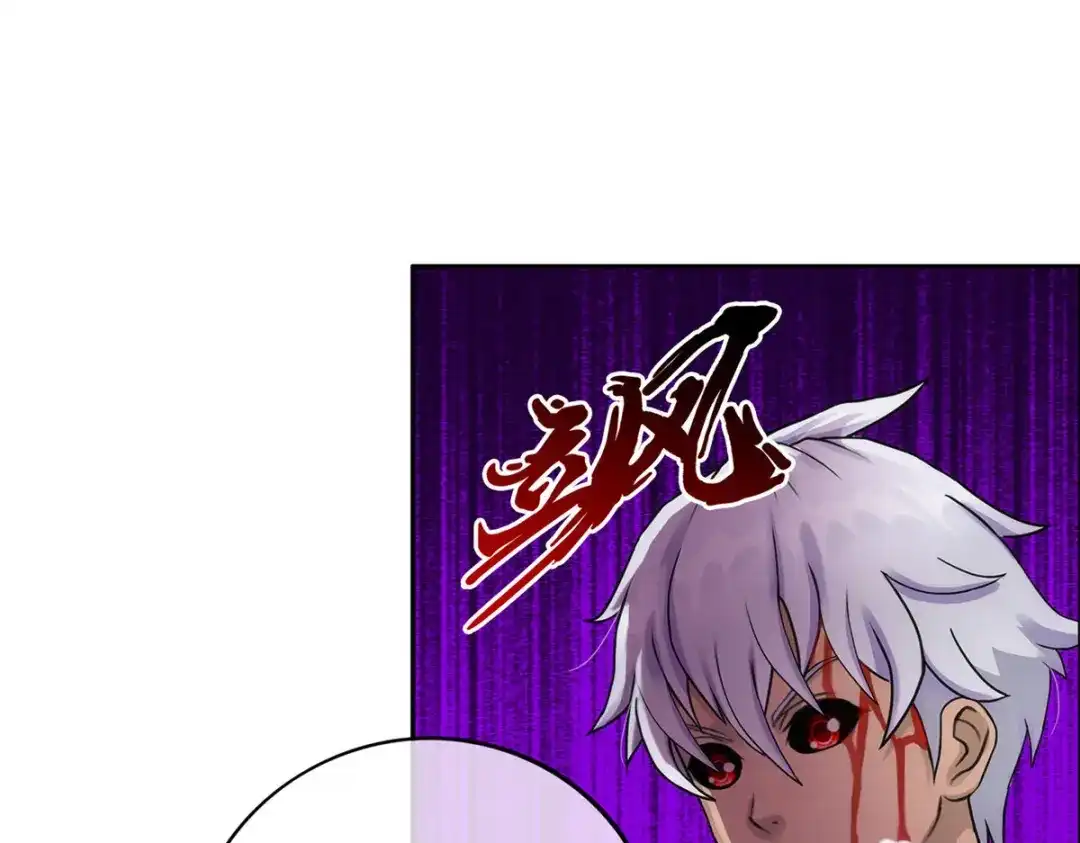 《解离妖圣》第68话 第79页