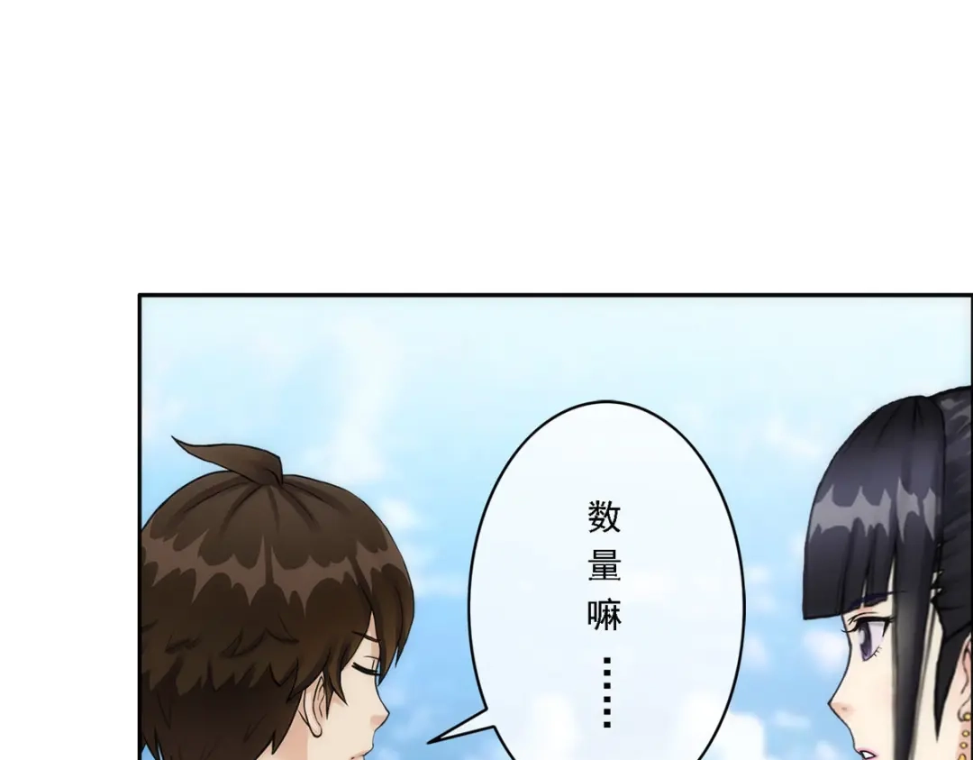《解离妖圣》第68话 第139页