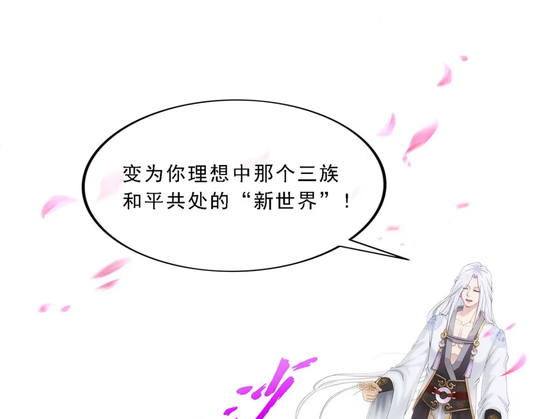 《解离妖圣》第68话 第64页