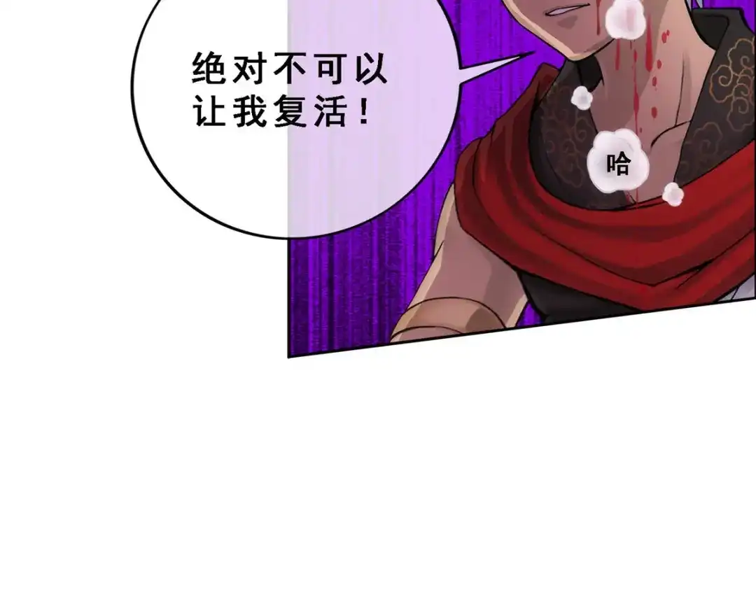 《解离妖圣》第68话 第80页