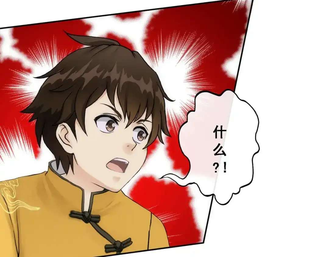 《解离妖圣》第68话 第82页