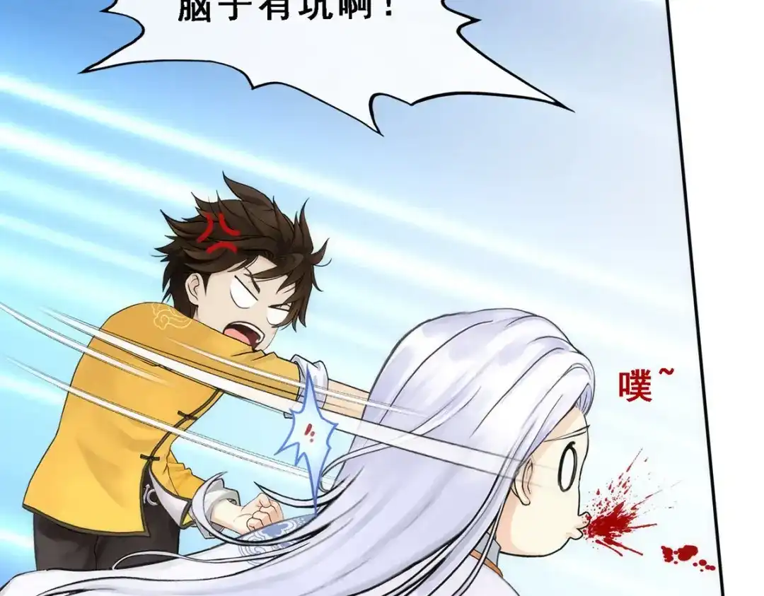 《解离妖圣》第68话 第47页