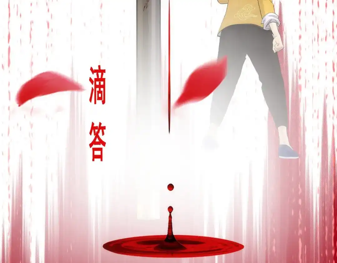《解离妖圣》第68话 第74页