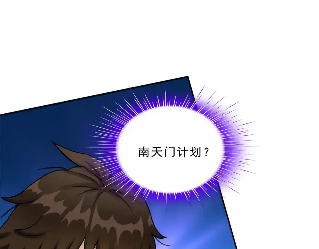 《解离妖圣》第68话 第59页