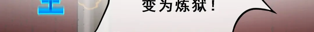 《解离妖圣》第68话 第84页