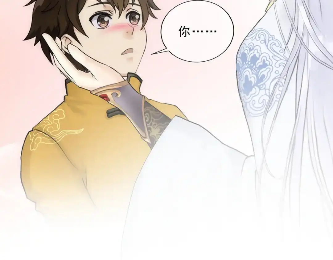 《解离妖圣》第68话 第44页