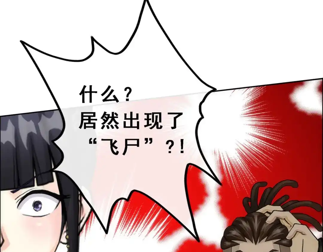 《解离妖圣》第68话 第130页